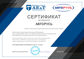 АВТОРУСЬ - 2026